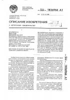 Способ лечения сосудистых поражений головного мозга Способ лечения сосудистых поражений головного мозга
