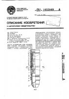 Устройство для соединения секций обсадных колонн Устройство для соединения секций обсадных колонн