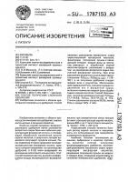 Способ получения сложного удобрения Способ получения сложного удобрения
