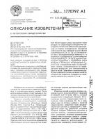 Способ определения степени негерметичности замкнутых объемов Способ определения степени негерметичности замкнутых объемов