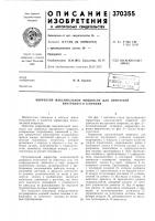 Корректор максимальной мощности для двигателя внутреннего сгорания Корректор максимальной мощности для двигателя внутреннего сгорания