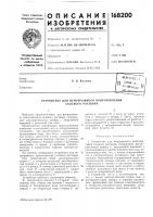 Устройство для непрерывного приготовления солевого раствора