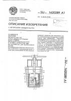 Устройство для выпрессовки втулок Устройство для выпрессовки втулок