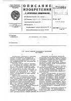 Способ намотки нитевидного материала на оправку Способ намотки нитевидного материала на оправку