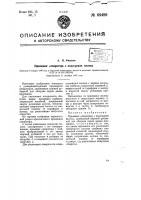 Приемник сепаратора с подогревом молока Приемник сепаратора с подогревом молока