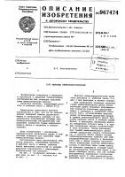 Шпатель нейрохирургический Шпатель нейрохирургический