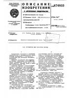 Устройство для разогрева битума Устройство для разогрева битума