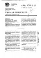 Способ приготовления фибробетонной смеси Способ приготовления фибробетонной смеси