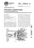 Объемный насос Объемный насос