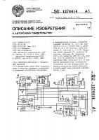Генератор импульсов с управляемой частотой Генератор импульсов с управляемой частотой