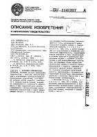 Источник сейсмических сигналов Источник сейсмических сигналов