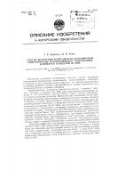Способ получения магнезиально-доломитовых синтетических водоустойчивых огнеупорных клинкеров Способ получения магнезиально-доломитовых синтетических водоустойчивых огнеупорных клинкеров