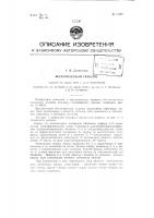 Бесконтактный сельсин Бесконтактный сельсин