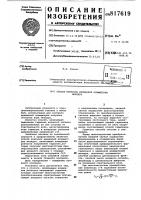 Способ контроля временной асим-метрии меандра Способ контроля временной асим-метрии меандра