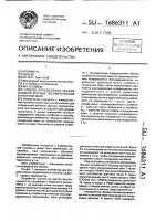 Способ определения объема штабеля лесоматериалов в плотной мере Способ определения объема штабеля лесоматериалов в плотной мере
