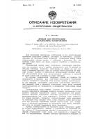Прибор для построения перспективы изображения Прибор для построения перспективы изображения