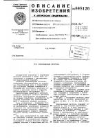 Револьверный питатель Револьверный питатель
