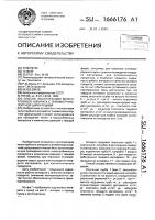 Способ эксплуатации многотрубного аппарата с пневмотранспортной циркуляцией Способ эксплуатации многотрубного аппарата с пневмотранспортной циркуляцией
