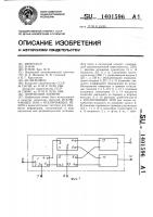 Логический элемент Логический элемент