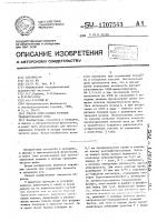 Способ определения течения травматического шока Способ определения течения травматического шока