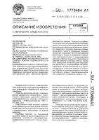 Цифровой автоматический регулятор усилия гидравлического пресса Цифровой автоматический регулятор усилия гидравлического пресса