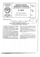 Патент ссср  161124