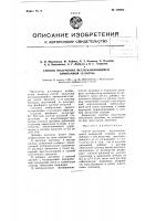 Способ получения не слеживающейся аммиачной селитры Способ получения не слеживающейся аммиачной селитры