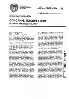 Устройство для определения экстремумов Устройство для определения экстремумов