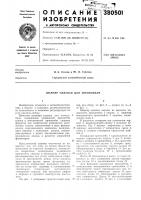 Шарнир сиденья для автомобиля Шарнир сиденья для автомобиля