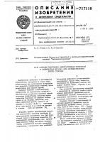 Способ получения декоративных покрытий и силикатная краска для осуществления этого способа Способ получения декоративных покрытий и силикатная краска для осуществления этого способа