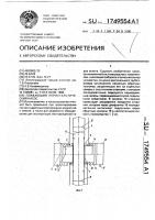 Плавающий перистальтический насос Плавающий перистальтический насос