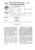 Формовочный состав Формовочный состав