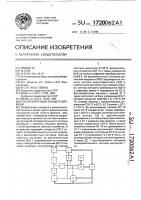 Способ коррекции текущего времени Способ коррекции текущего времени