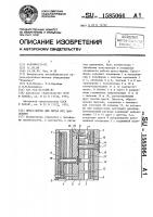 Пресс-форма для литья под давлением Пресс-форма для литья под давлением