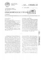 Подвижная опора Подвижная опора