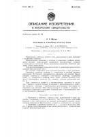 Приемник к рабочему протезу руки Приемник к рабочему протезу руки