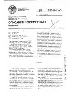 Устройство для очистки поверхностей от загрязнений Устройство для очистки поверхностей от загрязнений