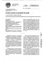 Способ ремонта прокатных валков Способ ремонта прокатных валков