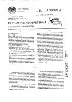 Теплоизоляционная композиция Теплоизоляционная композиция
