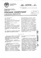Полимерная композиция для создания защитно-укрепляющих покрытий Полимерная композиция для создания защитно-укрепляющих покрытий