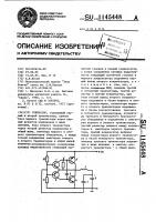 Генератор Генератор