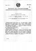 Крыша для хранилищ жидкого топлива Крыша для хранилищ жидкого топлива