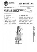 Вибрационный фильтр Вибрационный фильтр