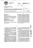 Опора под технологические трубопроводы Опора под технологические трубопроводы