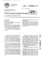 Высоковольтный тиратронный коммутатор Высоковольтный тиратронный коммутатор
