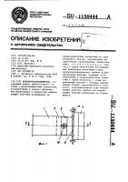 Воздухораспределитель Воздухораспределитель