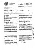 Способ очистки семян Способ очистки семян