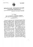 Маяк для наблюдения за деформациями сооружений Маяк для наблюдения за деформациями сооружений