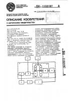 Способ испытания на усталость консольно закрепленных объектов и устройство для его осуществления Способ испытания на усталость консольно закрепленных объектов и устройство для его осуществления