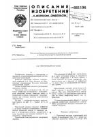 Приточный насадок Приточный насадок